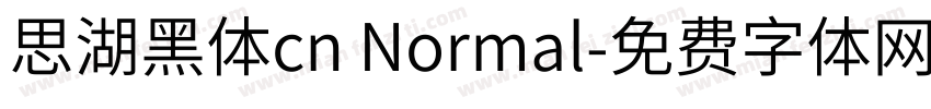 思湖黑体cn Normal字体转换
